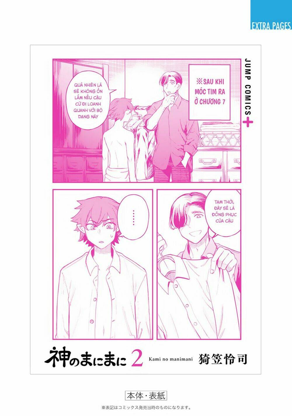 Kami No Manimani: Chapter 14.6