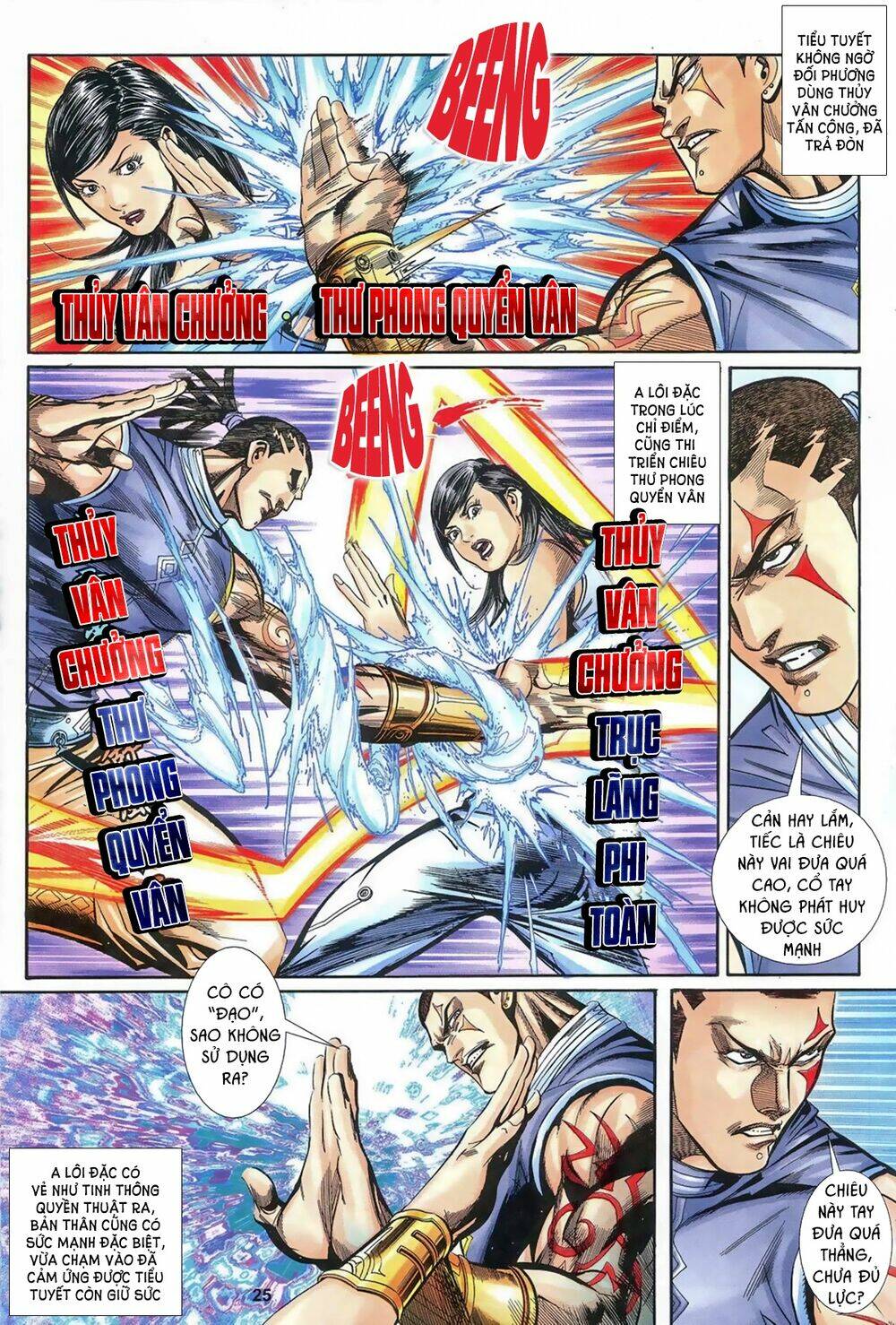 Vệ Tư Lý Hệ Liệt: Chapter 2