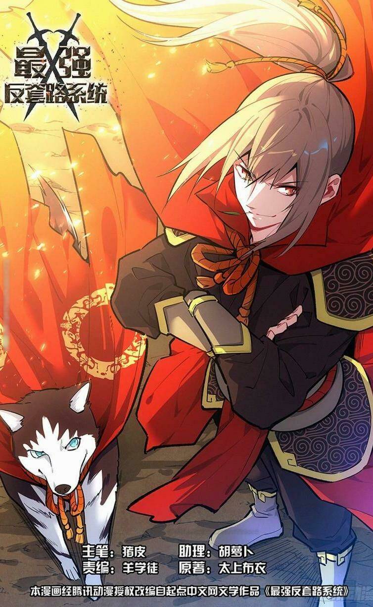 Tối Cường Phản Sáo Lộ Hệ Thống: Chapter 232