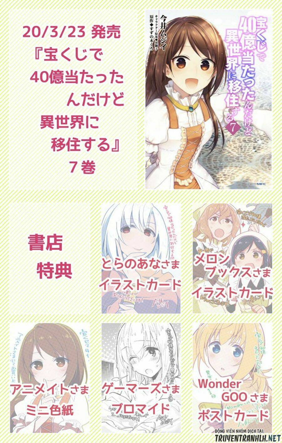 Takarakuji De 40-Oku Atattandakedo Isekai Ni Ijuu Suru: Chapter 32