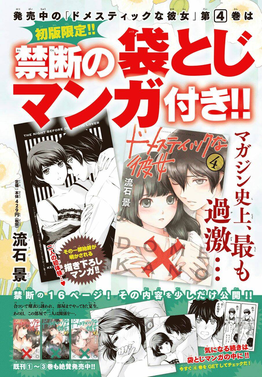 Bạn Gái Chung Nhà: Chapter 39