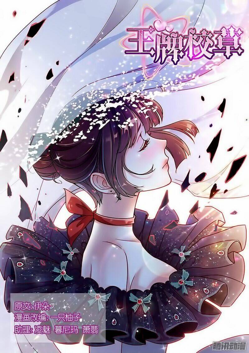 Vương Bài Giáo Thảo: Chapter 127