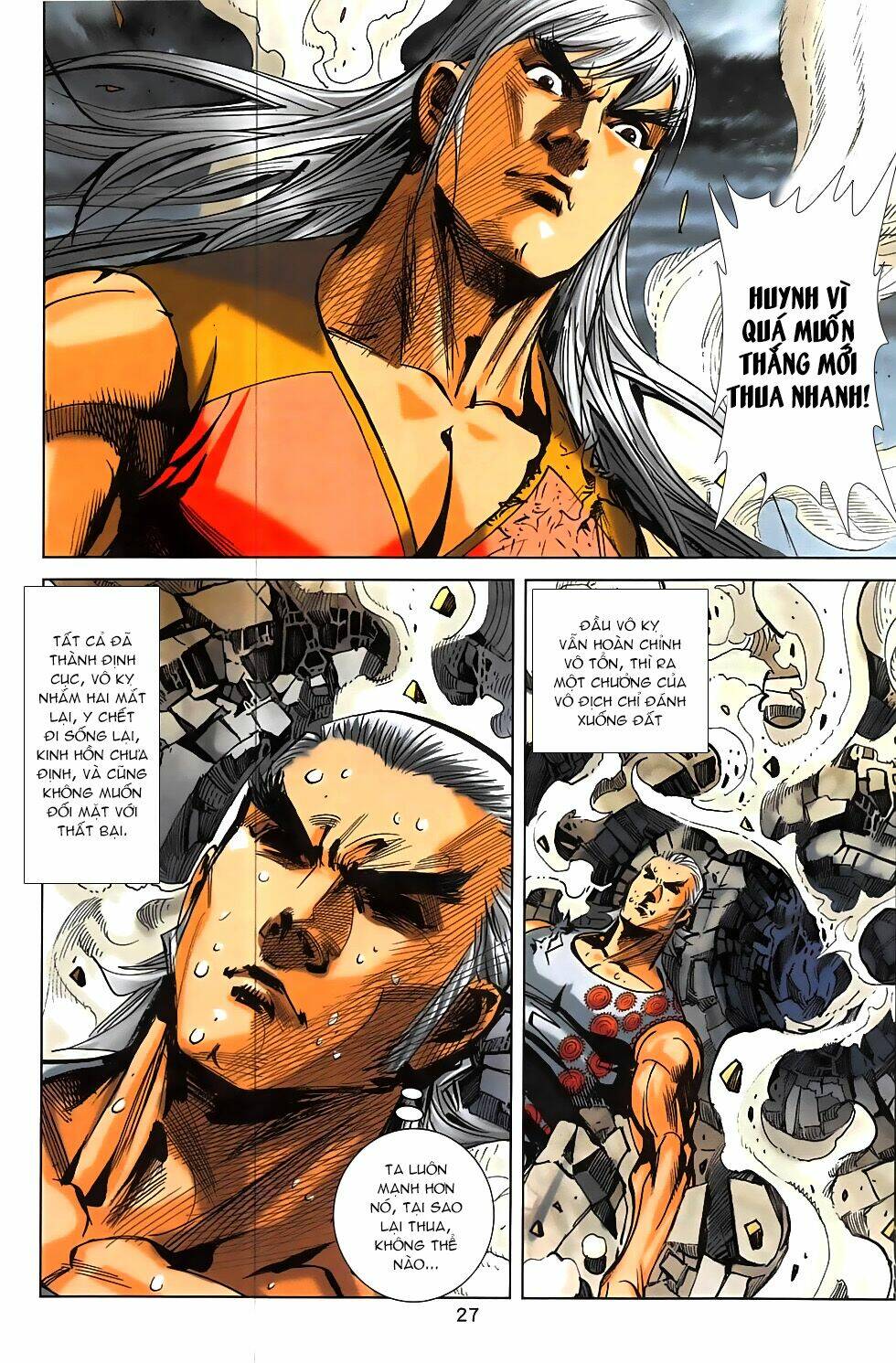 Hoàng Giả Chi Lộ: Chapter 18.1