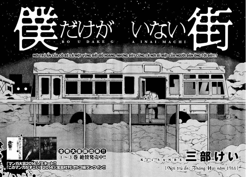Boku Dake Ga Inai Machi: Chapter 22