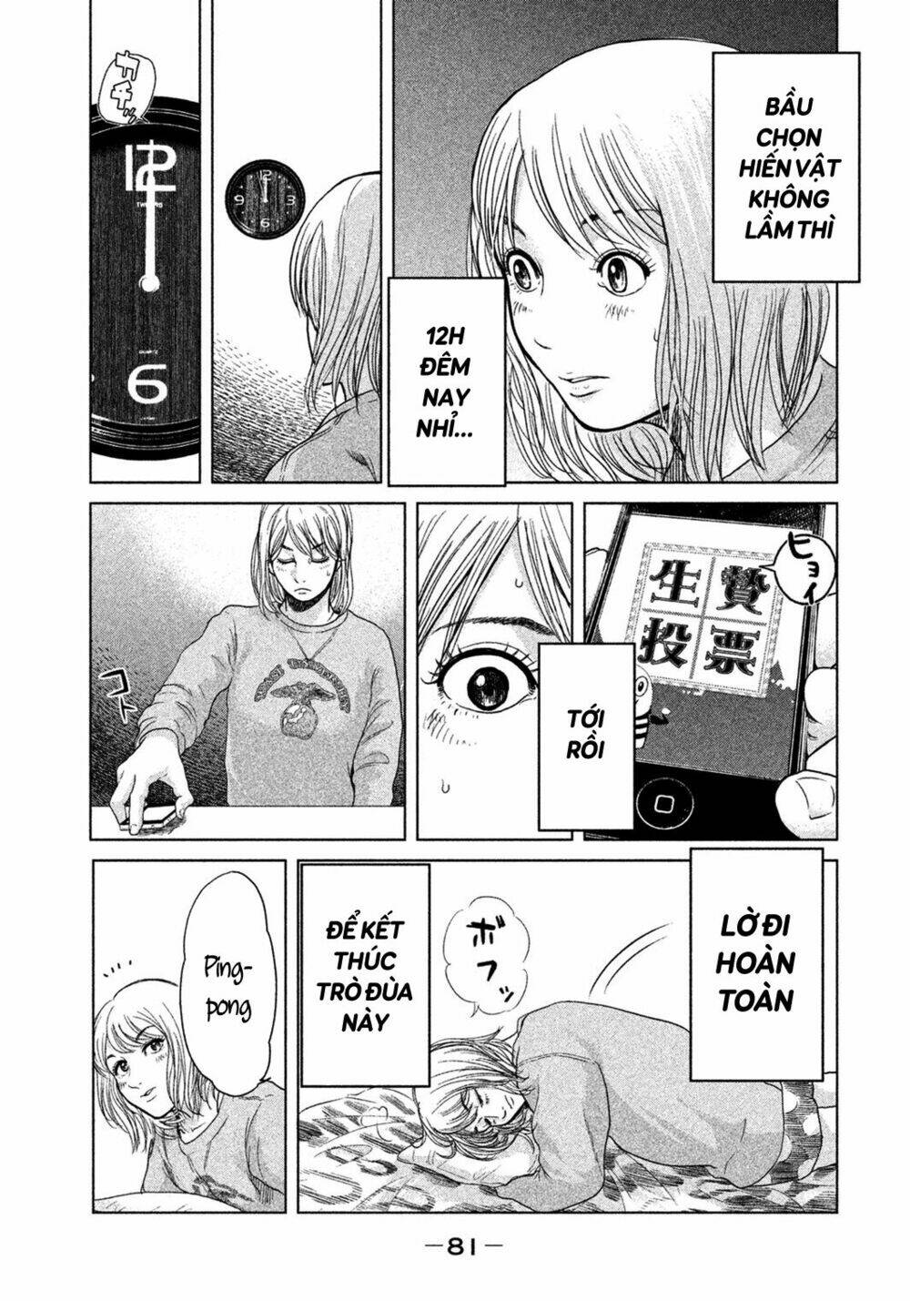 Ikenie Touhyou: Chapter 2