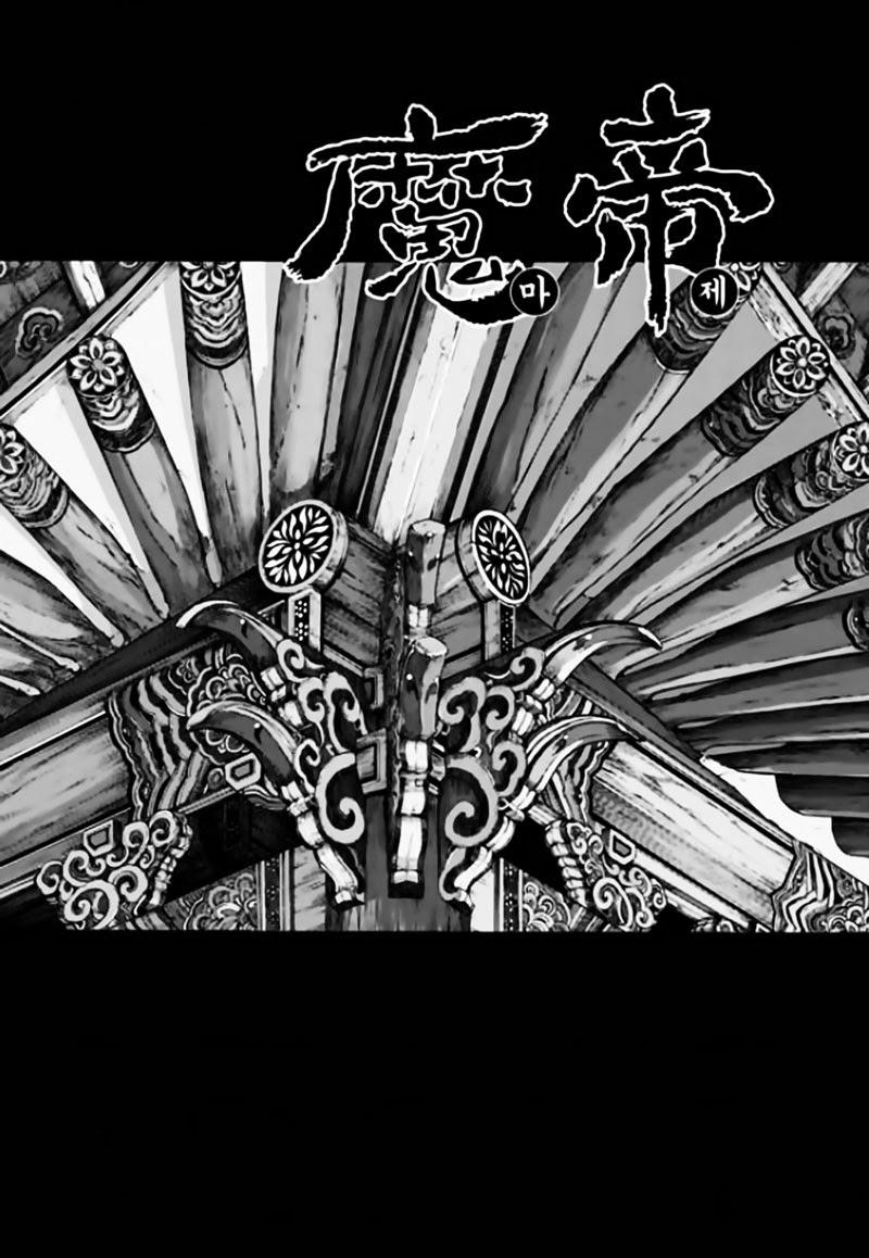 Diêm Đế: Chapter 43.6