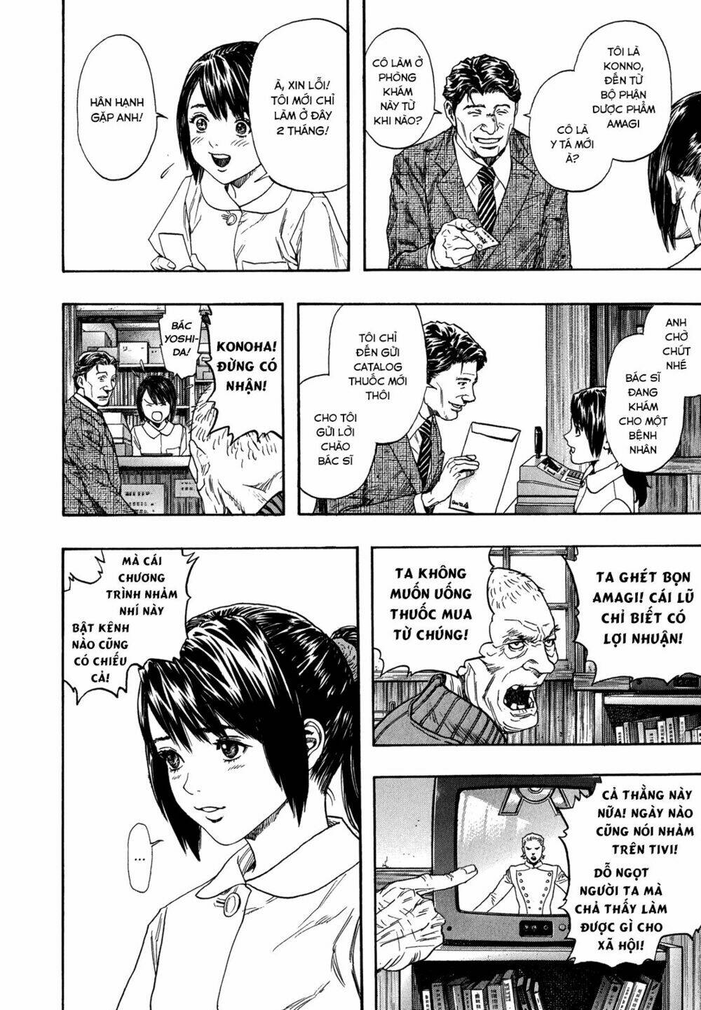 Zetman: Chapter 226