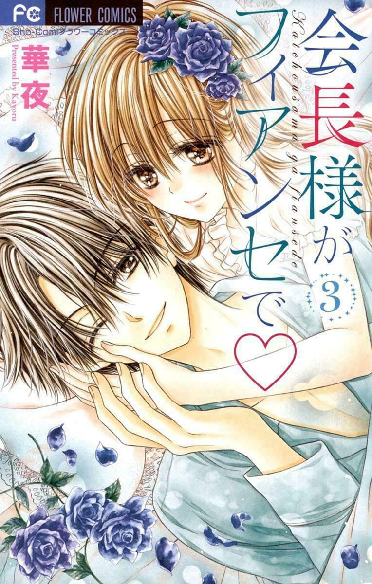 Kaichou-sama ga Fiancee De: Chapter 11