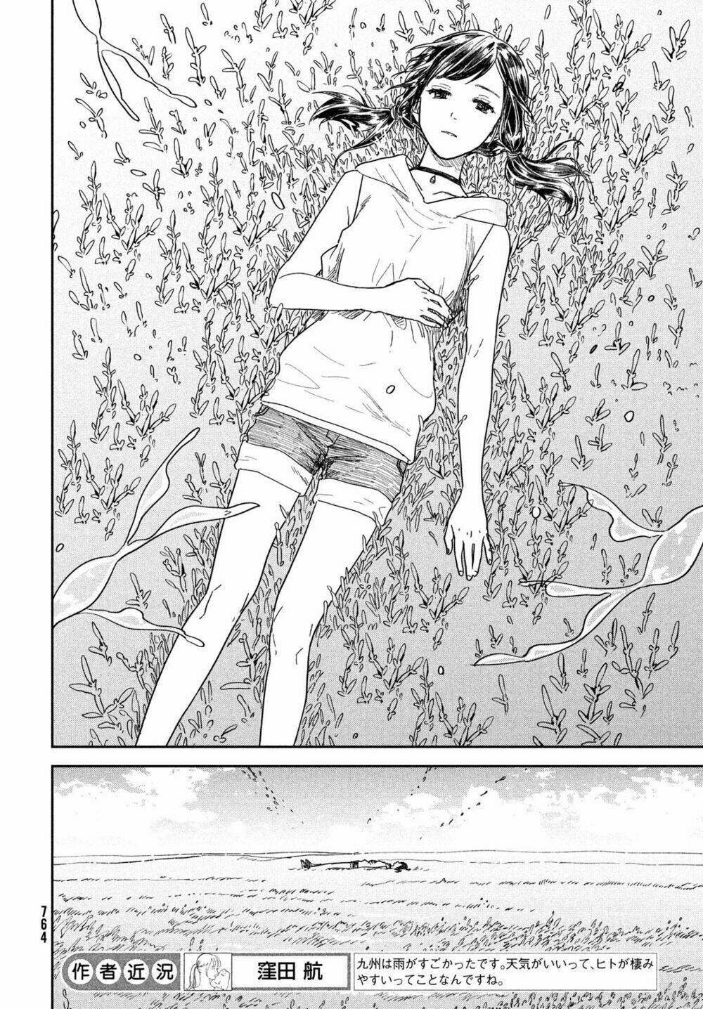 Tenki No Ko: Chapter 12