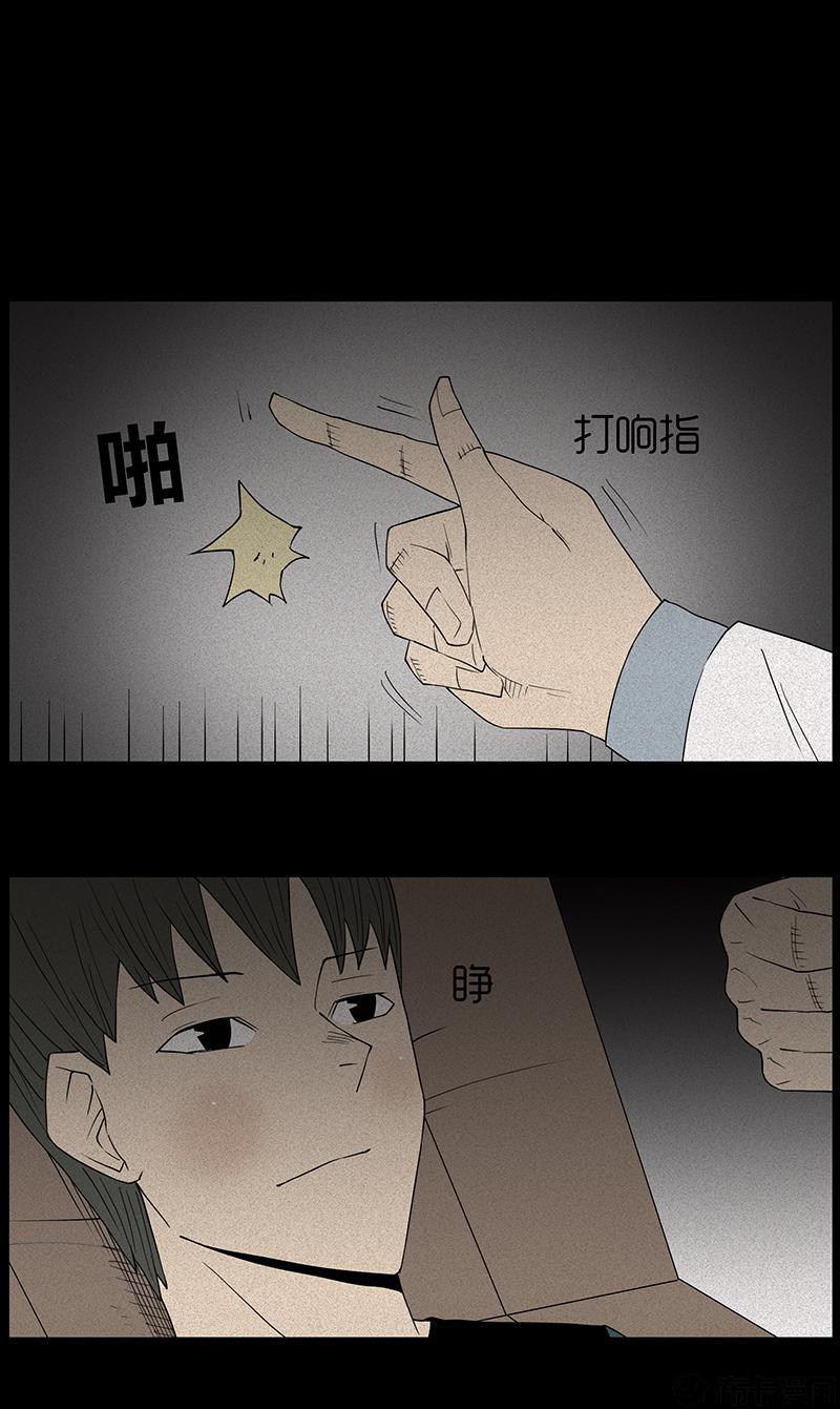 Chuyện Lạ Đêm Khuya: Chapter 51