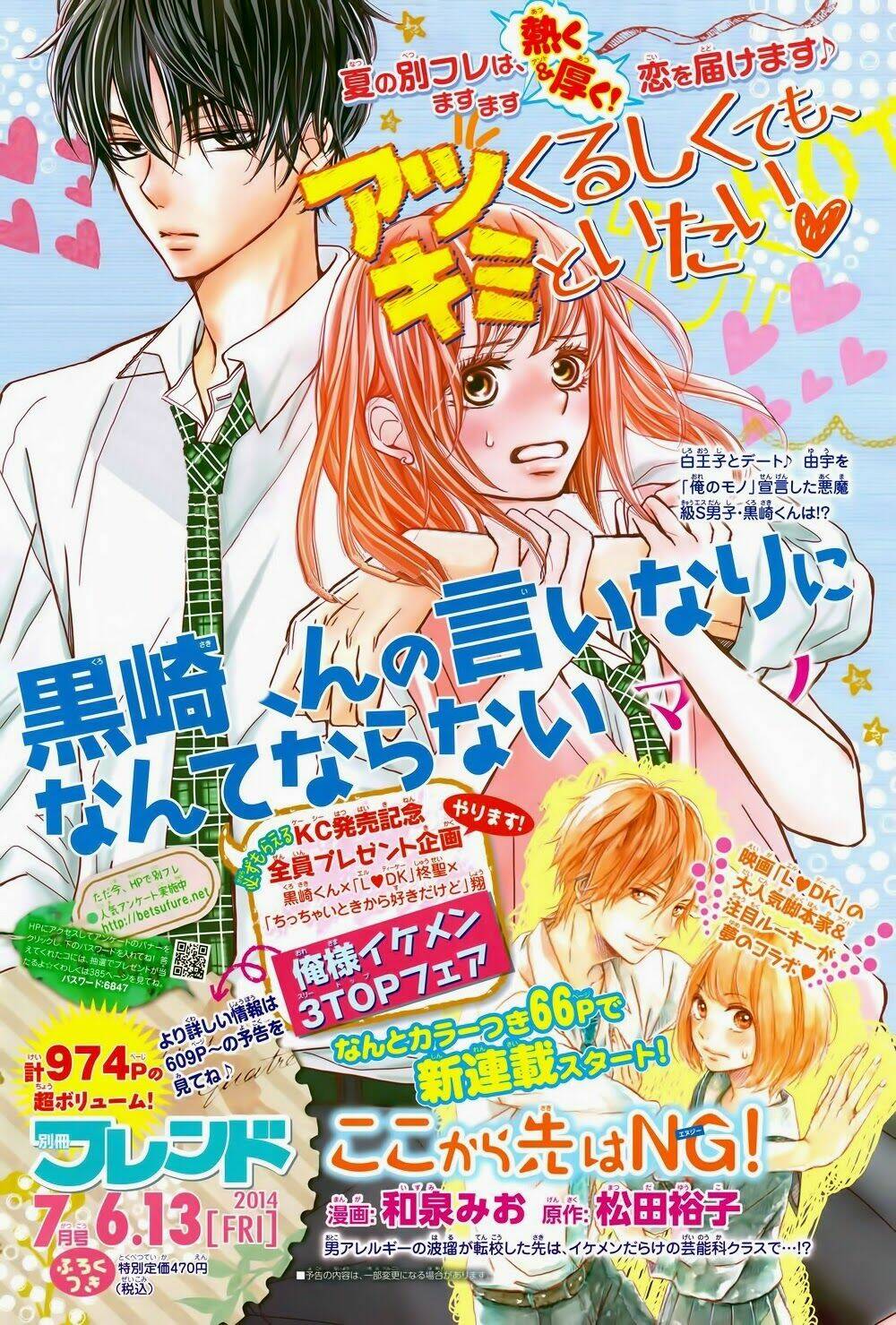 Hắc Quỷ Và Bạch Hoàng Tử: Chapter 5