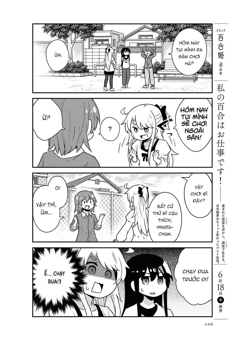 Watashi Ni Tenshi Ga Maiorita: Chapter 66