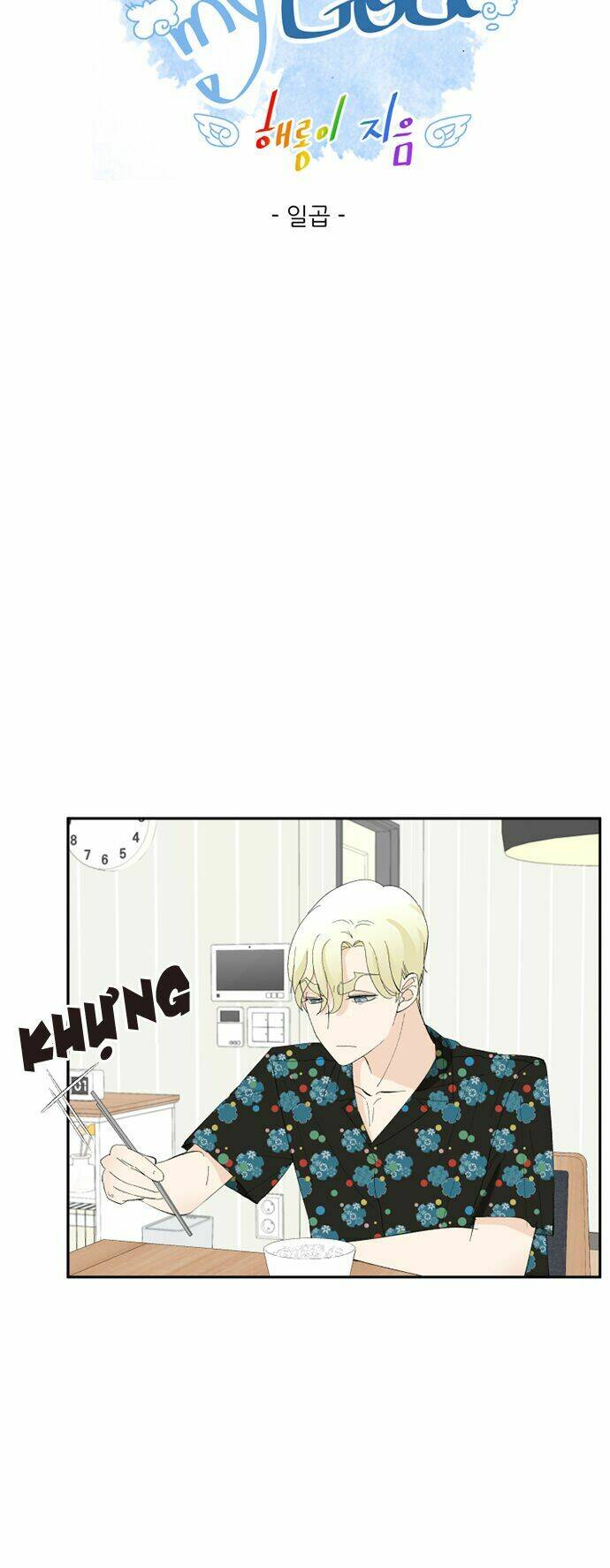 Oh My God: Chapter 7