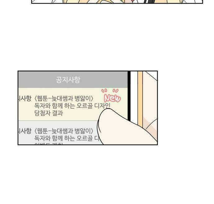 30 Phút Bước Đi Bên Em: Chapter 15