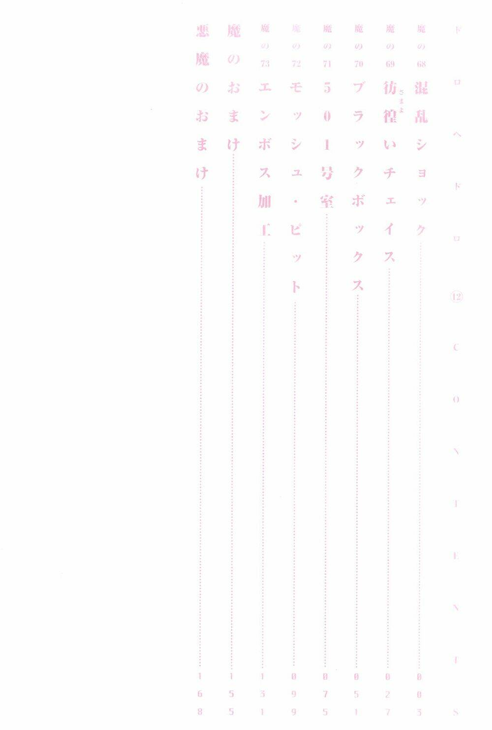 Thế Giới Ma Thuật Và Kẻ Mất Trí: Chapter 68