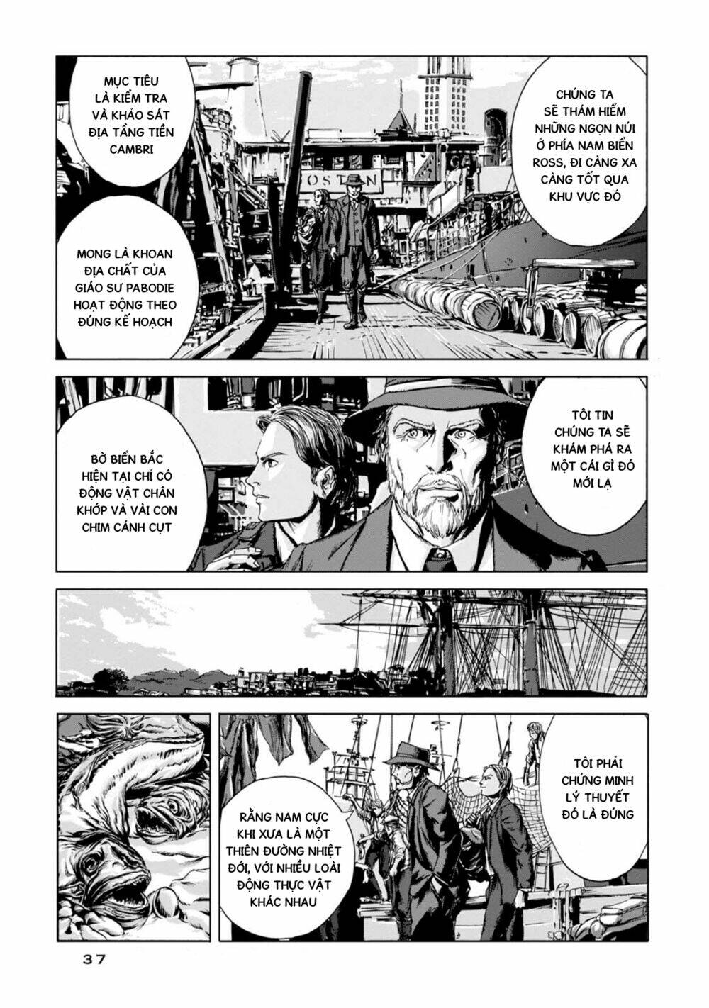 Kyouki No Sanmyaku Nite - At The Mountain Of Madness: Chapter 1