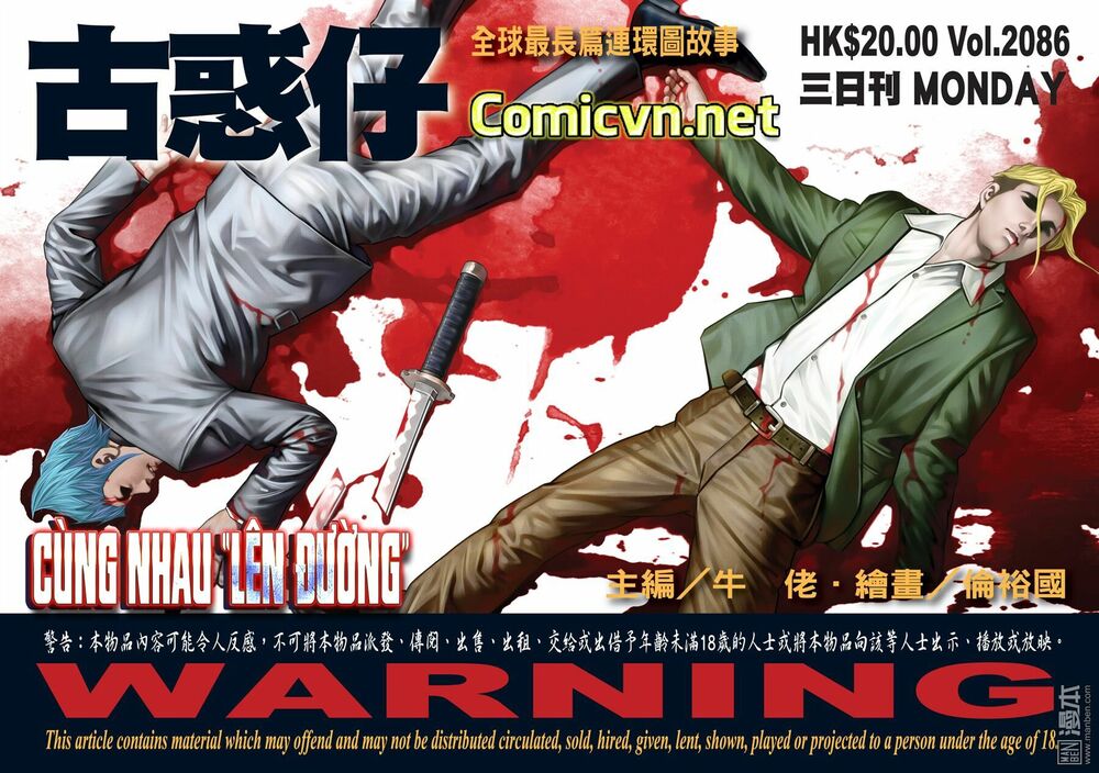 Người Trong Giang Hồ: Chapter 2086: Cùng nhau lên đường