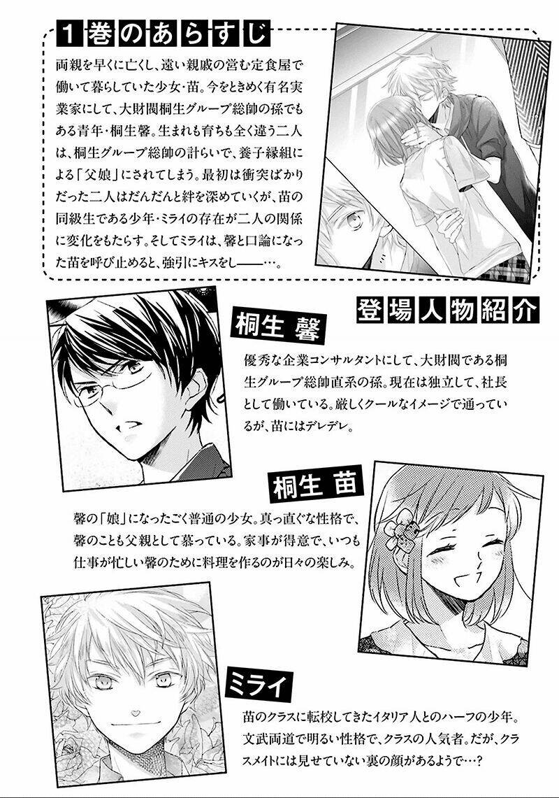 Futsutsu Kana Oyako Deha Arimasu Ga: Chapter 4