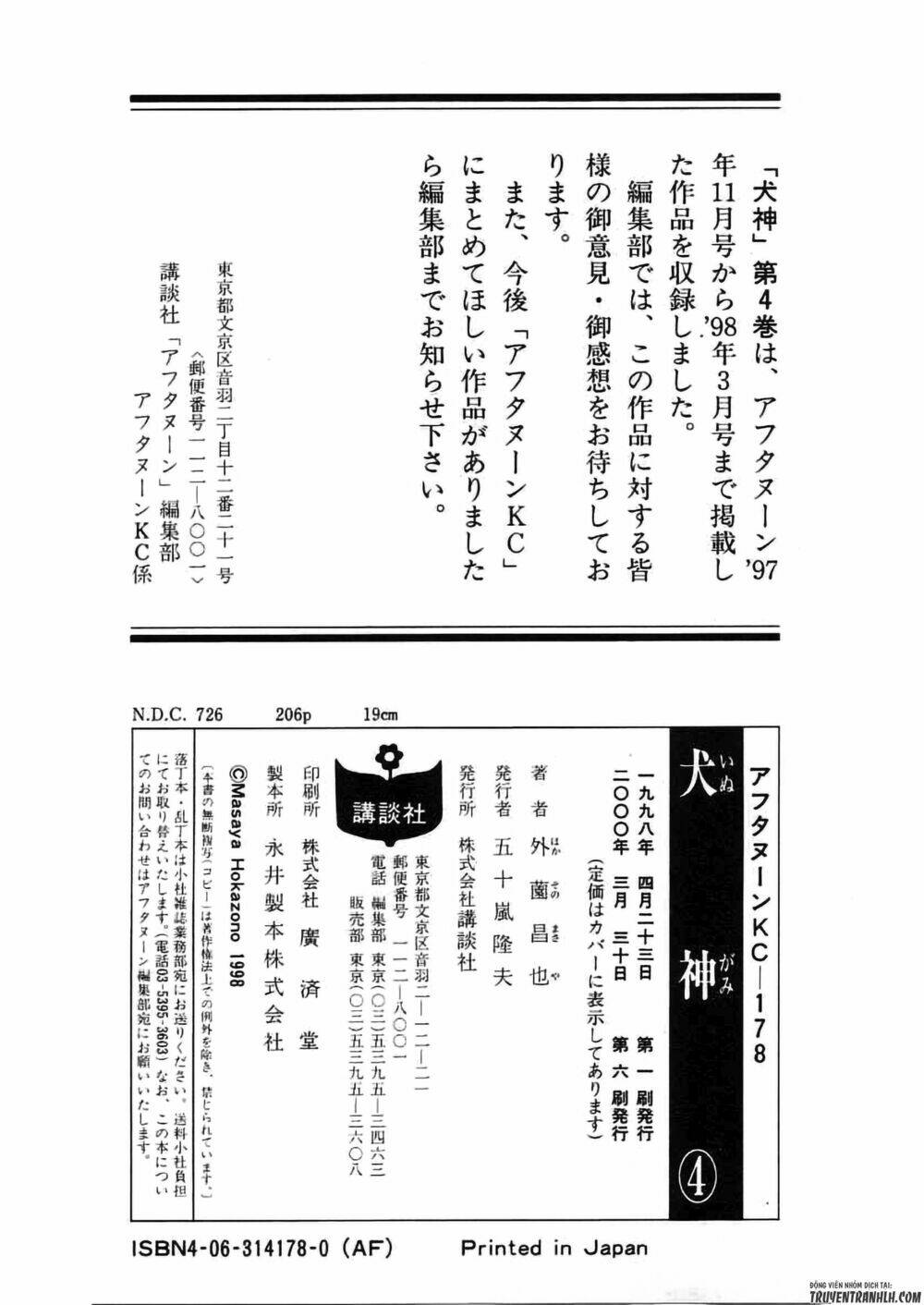 Inugami: Chapter 19