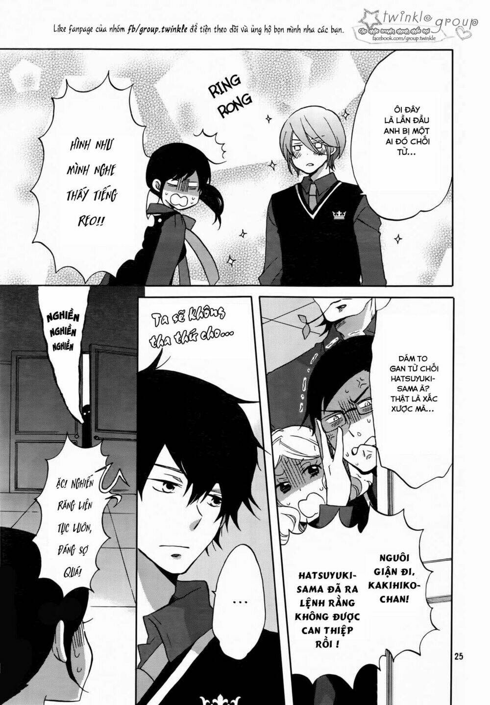 Ouji Ga Watashi O Akiramenai: Chapter 1