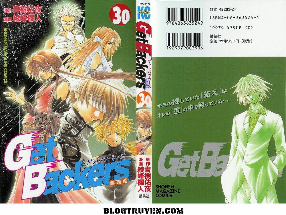 Get Backers: Chapter 251