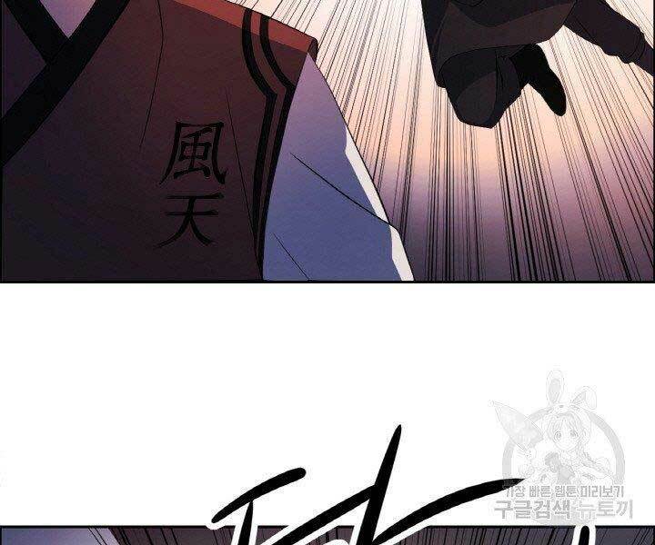 Thiên Hạ Đệ Nhất Phiêu Sĩ: Chapter 18