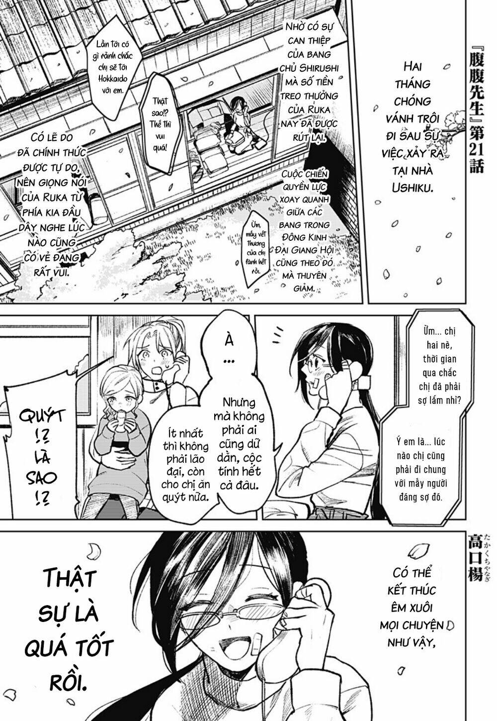 Cô Giáo Mít Ướt: Chapter 21