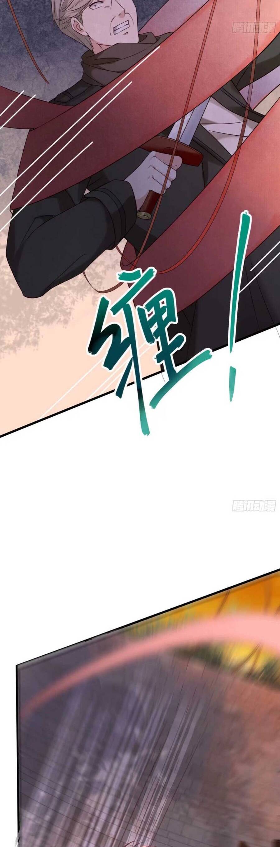 Quốc Sư Không Sợ Hãi: Chapter 6