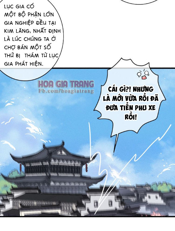 Dữ Tử Thành Thuyết: Chapter 5