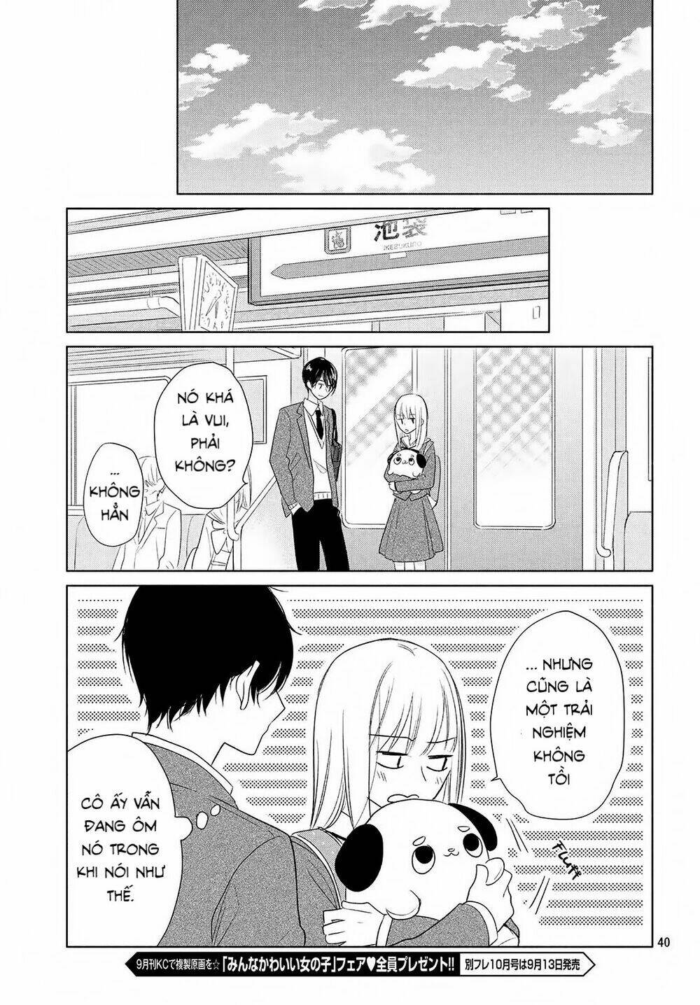 Torokeru Tsumugi-Cha: Chapter 1