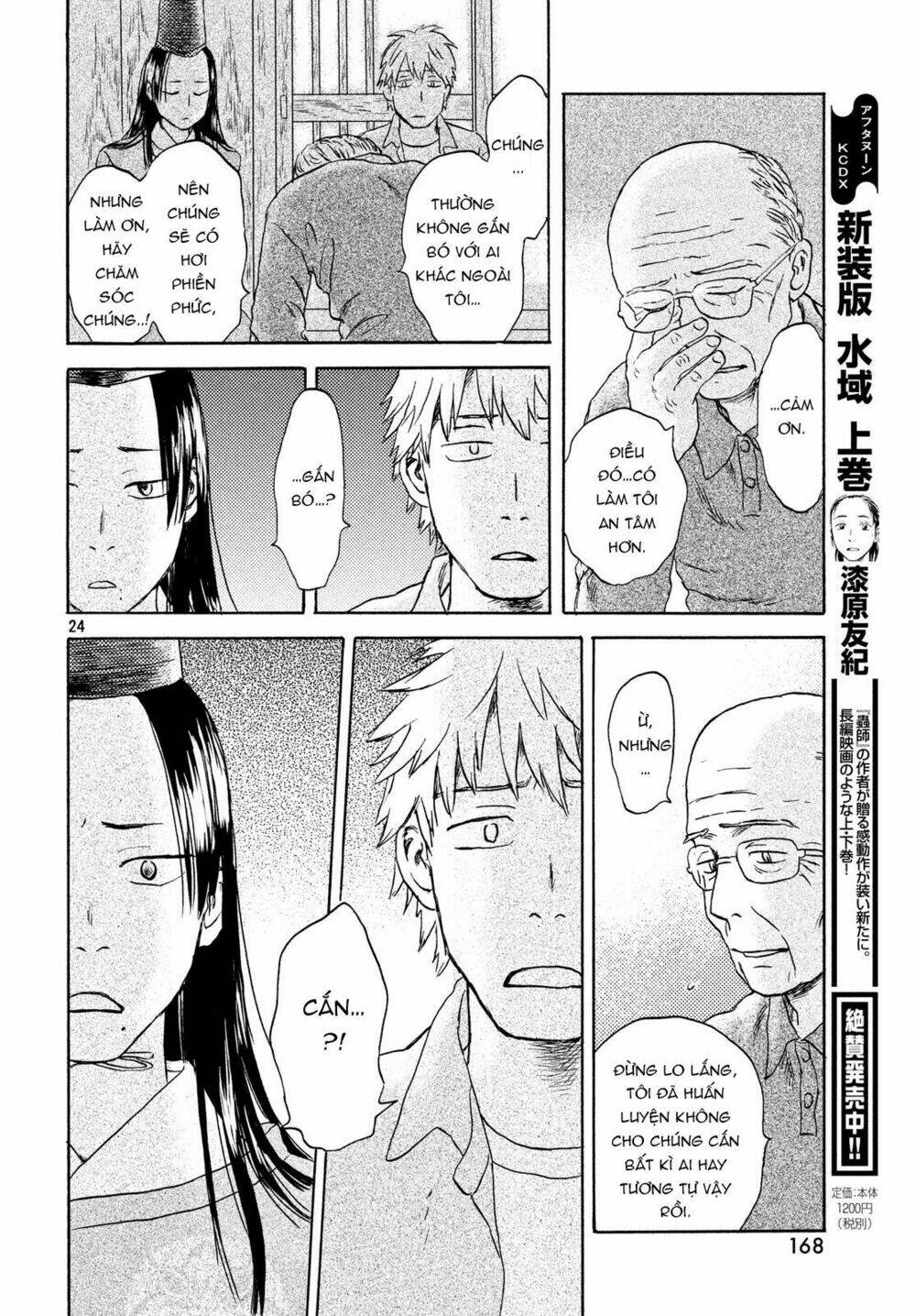 Neko Ga Nishi Mukya: Chapter 6