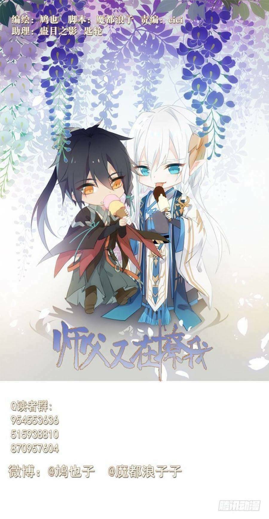 Sư Phụ Lại Trêu Chọc Ta: Chapter 64