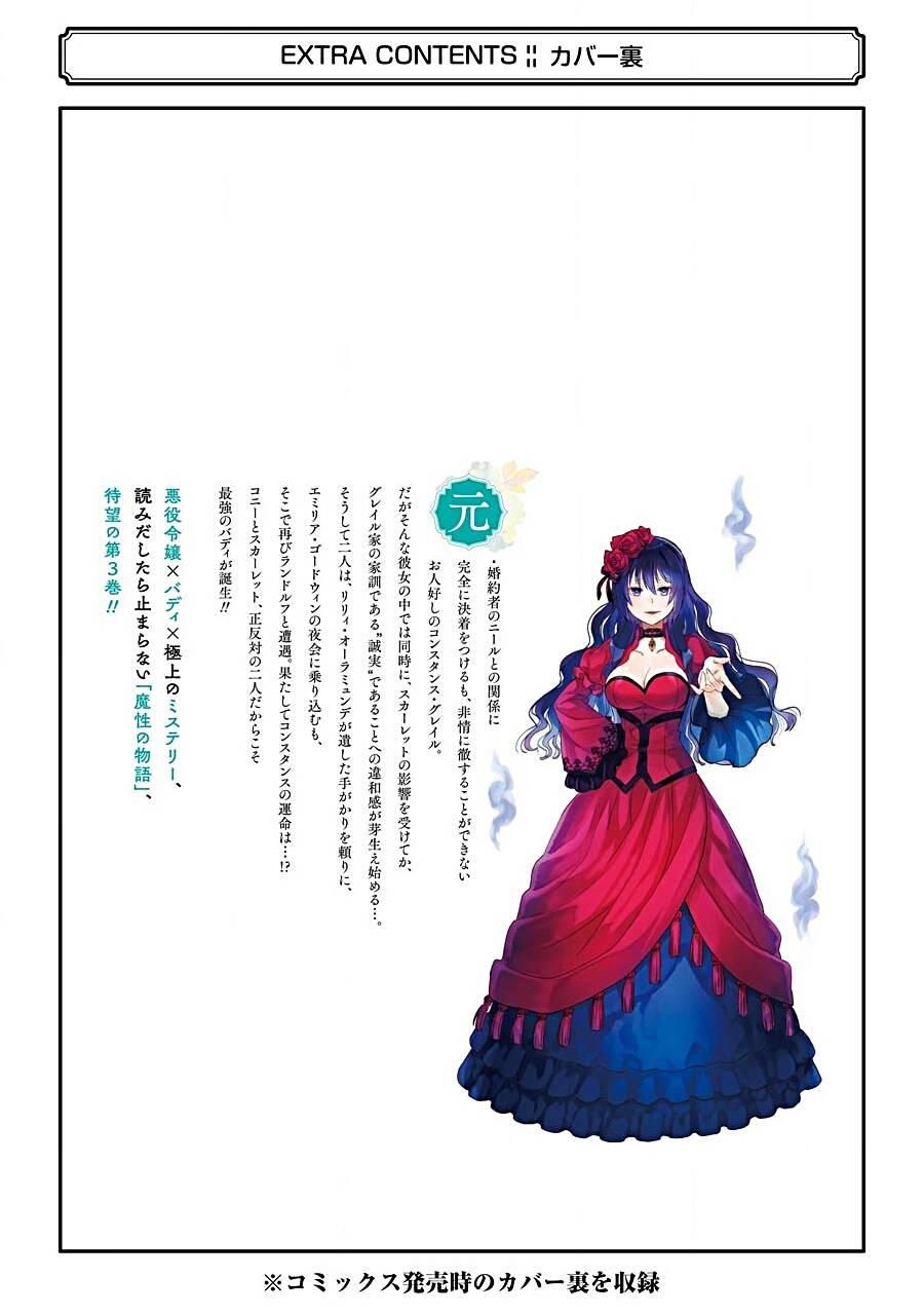 Chén Thánh Của Eris: Chapter 17.2