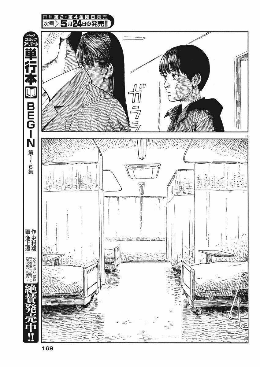 Chi No Wadachi: Chapter 50