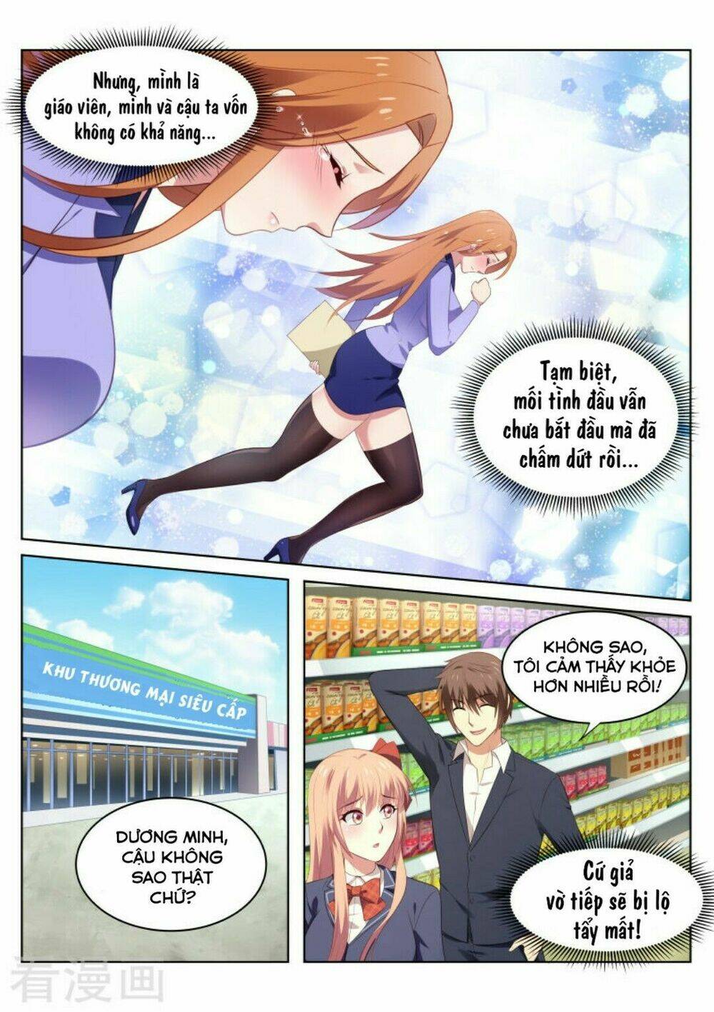 Ngận Thuần Ngận Ái Muội: Chapter 41