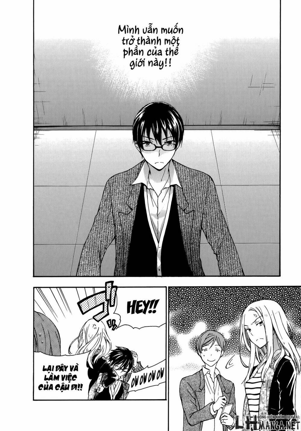 A Method To Make The Gentle World: Chapter 23