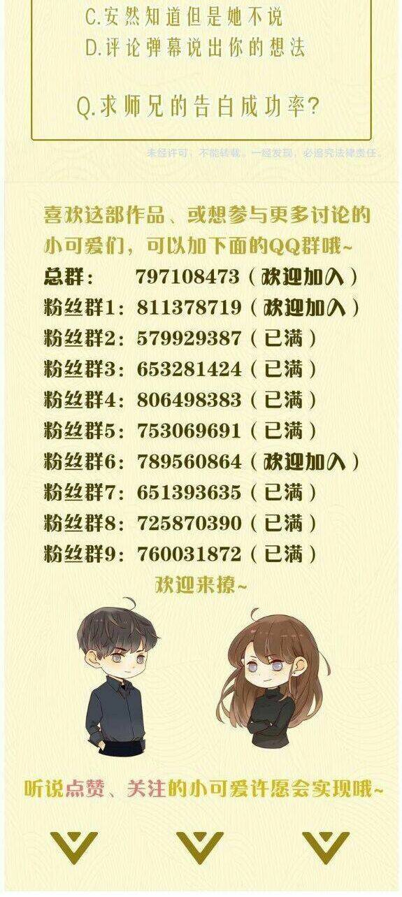 Cô Ấy Không Đáng Yêu: Chapter 46
