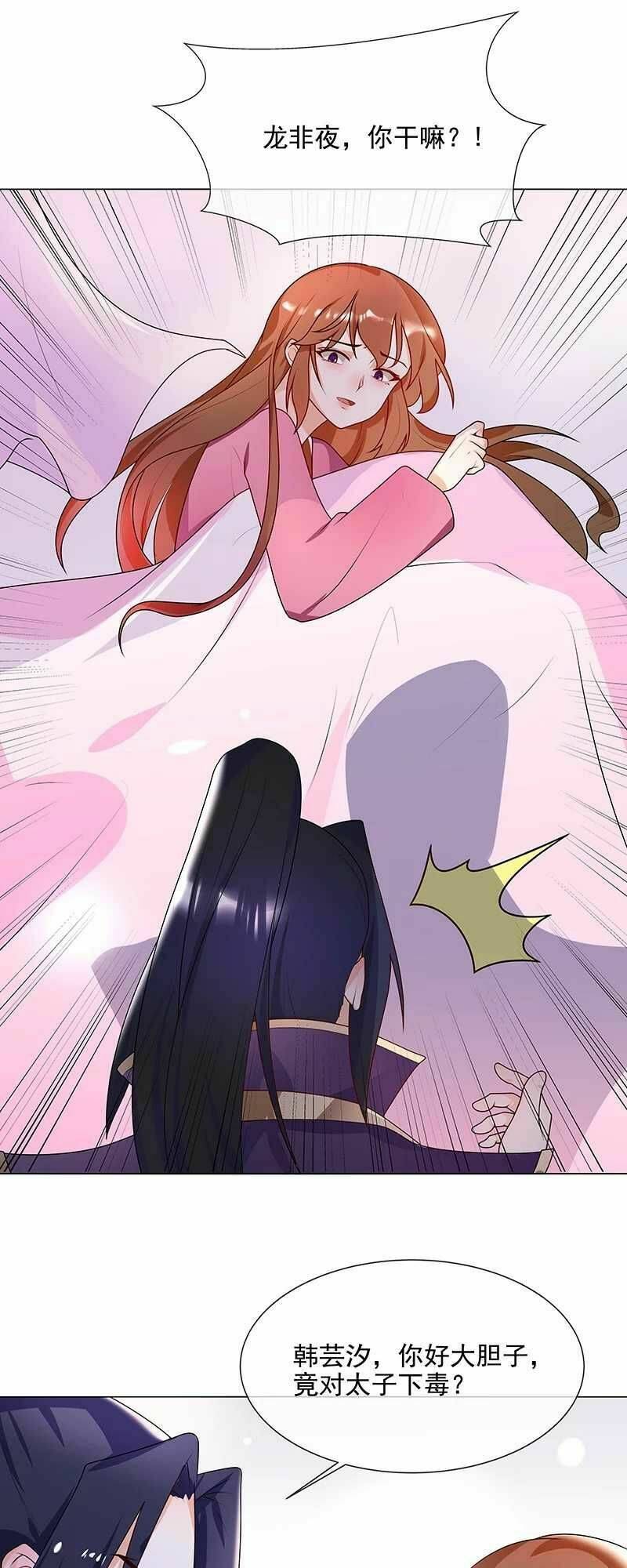 Thiên Tài Tiểu Độc Phi: Chapter 65