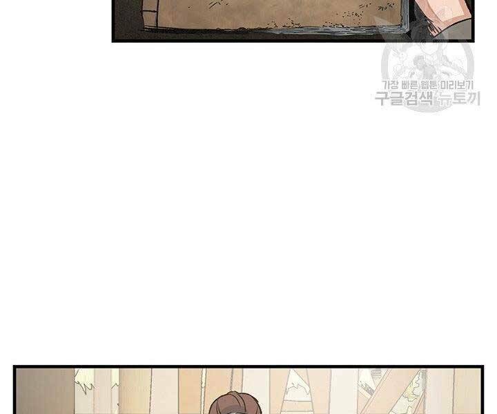 Mục Hạ Vô Nhân: Chapter 14