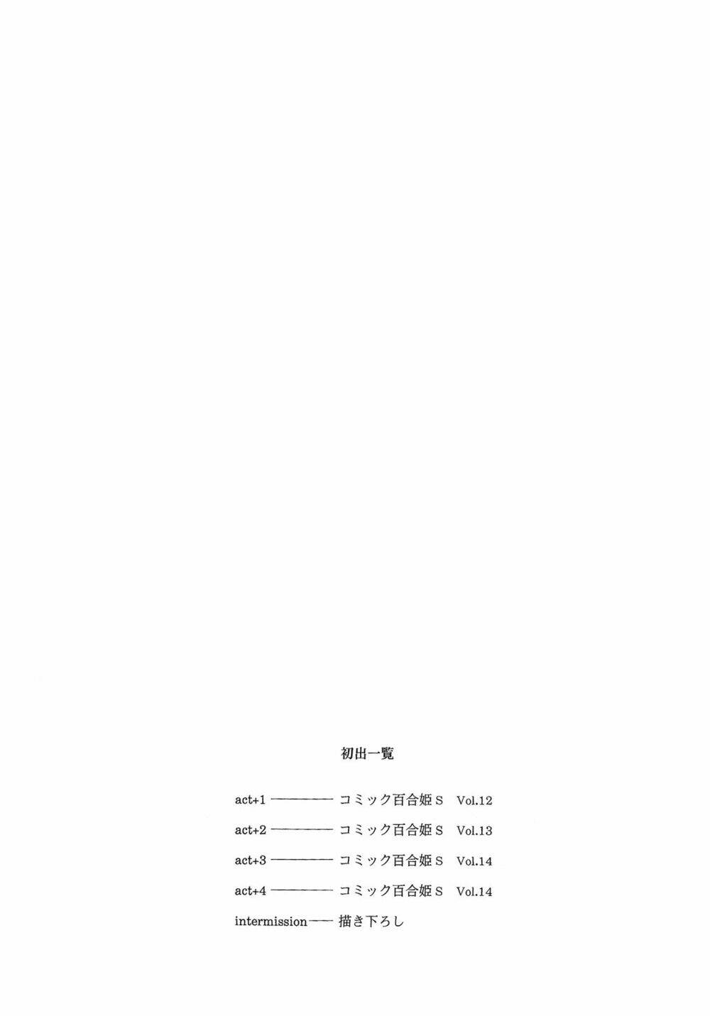 Giấc Mộng Của Minamo: Chapter 4.5