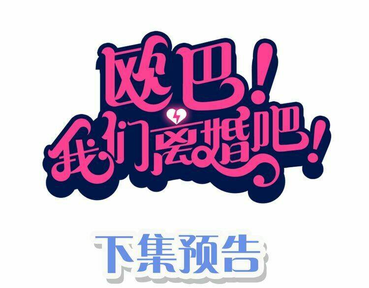 Ông Bà Nội Tuổi 17: Chapter 3