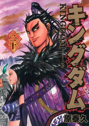 Kingdom Omake: Chapter 1.5