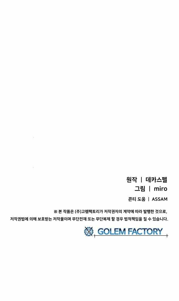Ta Là Vua Pháp Sư: Chapter 59