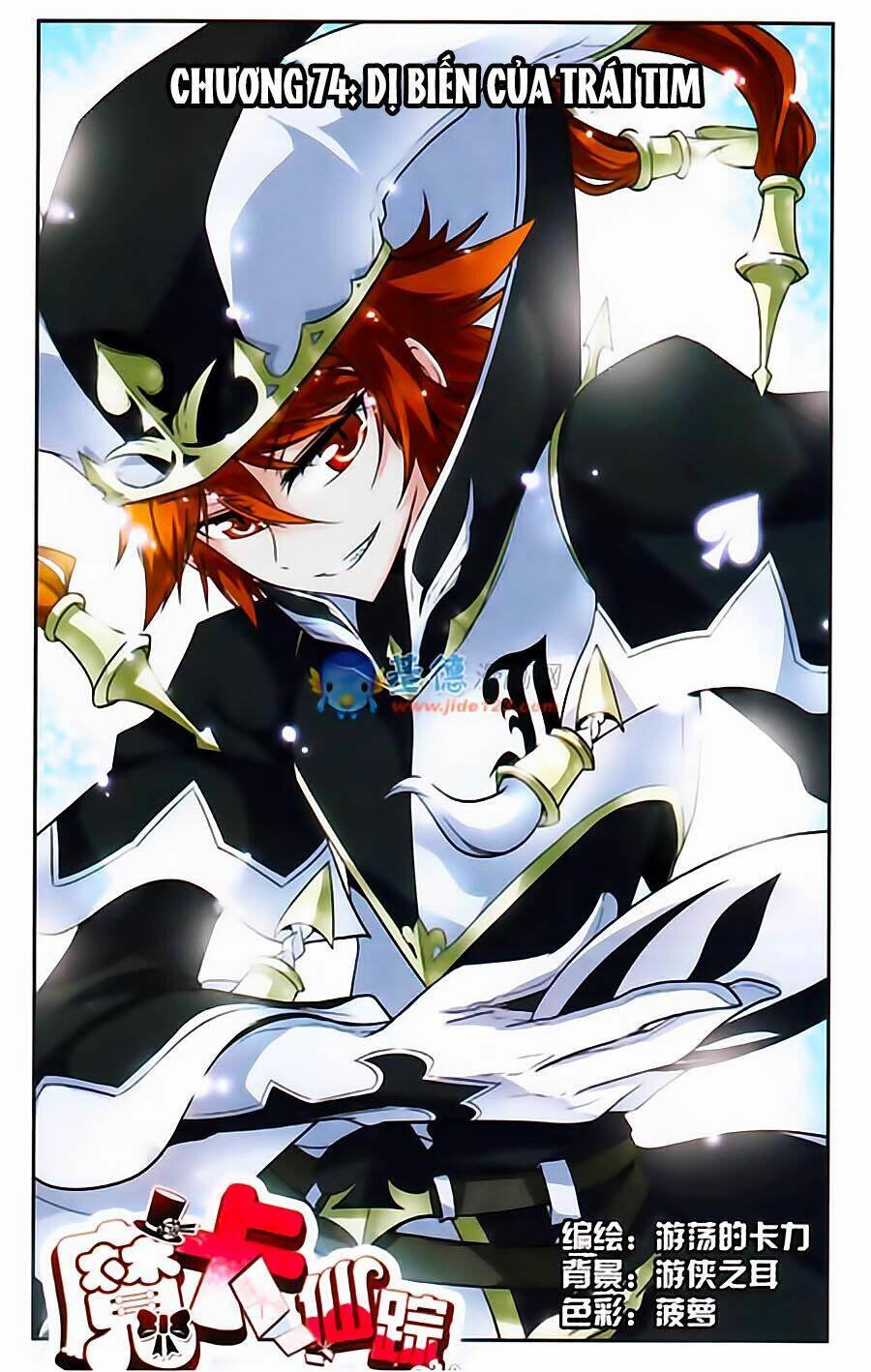 Ma Tạp Tiên Tông: Chapter 74
