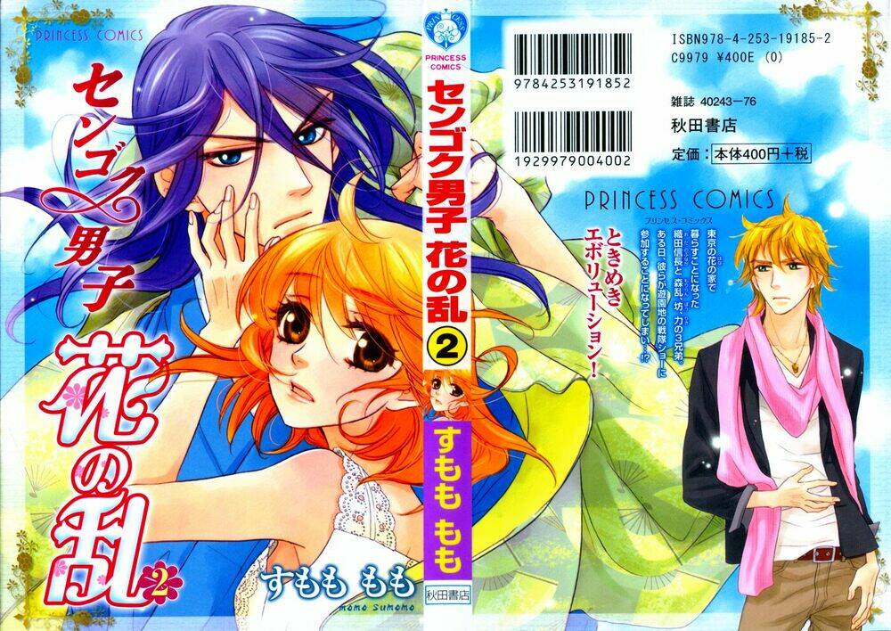 Sengoku Danshi Hana No Ran: Chapter 6