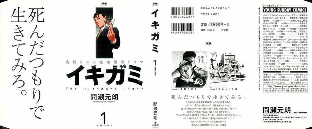 Giấy Báo Tử: Chapter 1