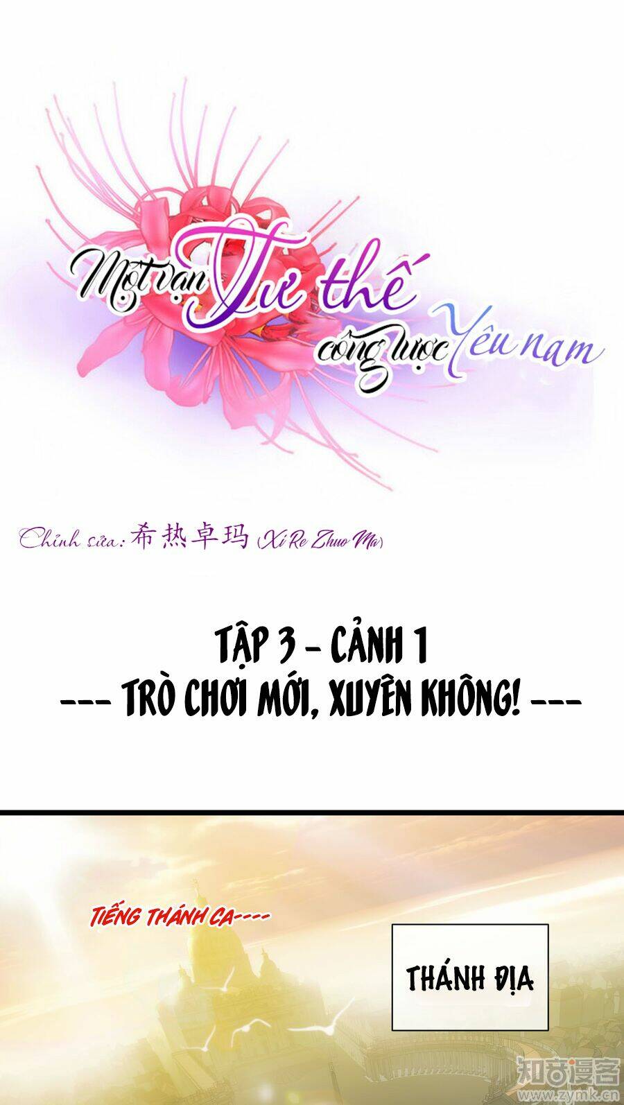 Một Vạn Tư Thế Công Lược Yêu Nam: Chapter 45