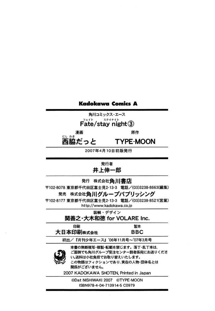 Fate Stay Night: Chapter 14