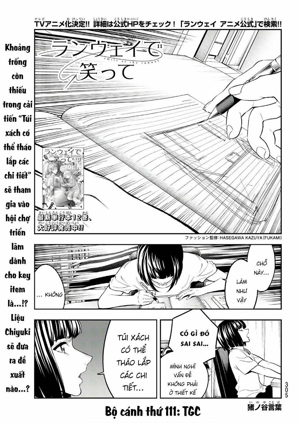 Runway De Waratte: Chapter 111