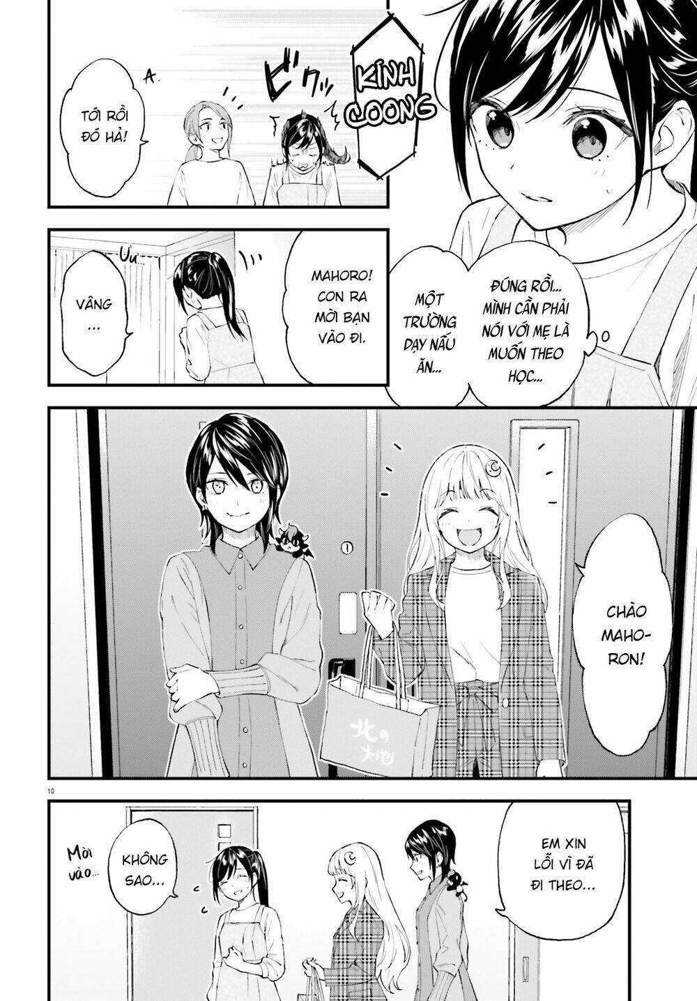 Ayakashiko: Chapter 62